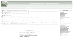 Desktop Screenshot of links.spinet.ru